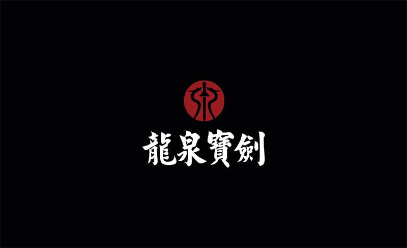 劍瓷文化“三化”高質(zhì)量發(fā)展 打造劍瓷歷史經(jīng)典產(chǎn)業(yè)體系